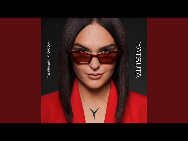 Постер YATSUTA - Метро