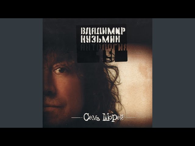 Постер Кузьмин Владимир - Девушка моя