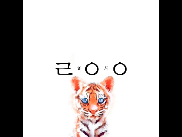 Постер HARU - До зари