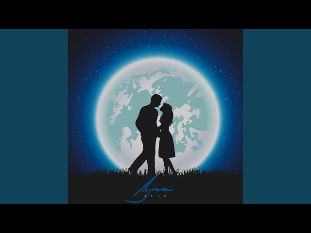 Постер ELLA - Луна