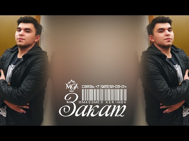 Постер Magomed Kerimov - Закат