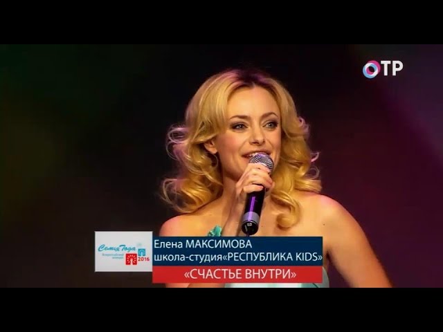 Постер Елена Максимова - Счастье внутри