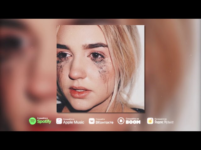 Постер Eva Miller - Вредные привычки
