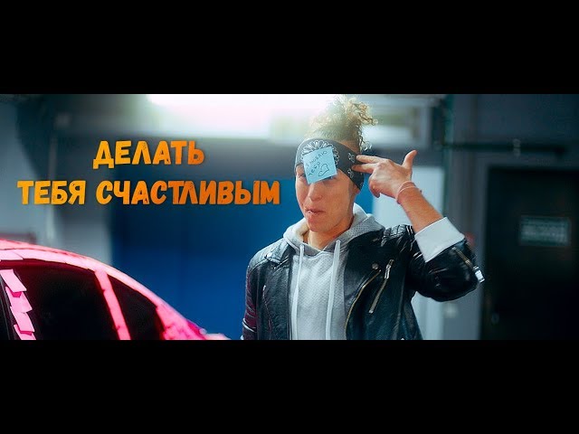 Постер Vishnev - Делать Тебя Вновь Счастливой