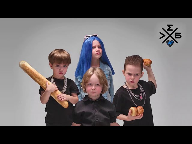 Постер Мэйби Бэйби, ХЛЕБ - Пока молодой
