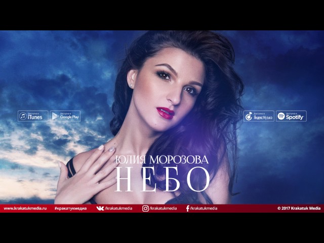 Постер Юлия Морозова - Небо