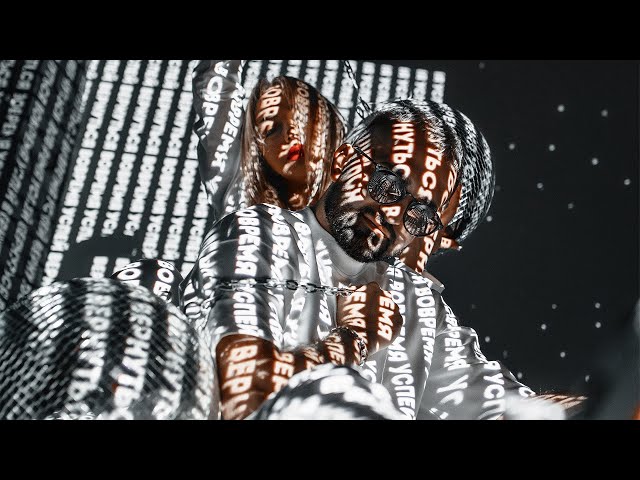 Постер Мари Краймбрери feat. M.Hustler - Успей вернуться