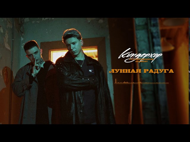 Постер playingtheangel, Adamant - Лунная радуга