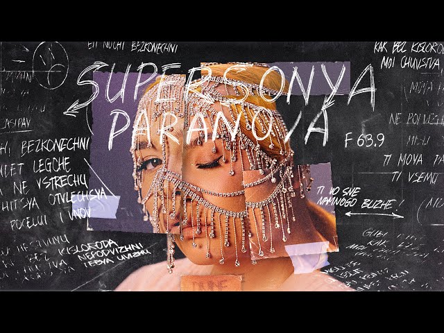 Постер SuperSonya - Paranoia