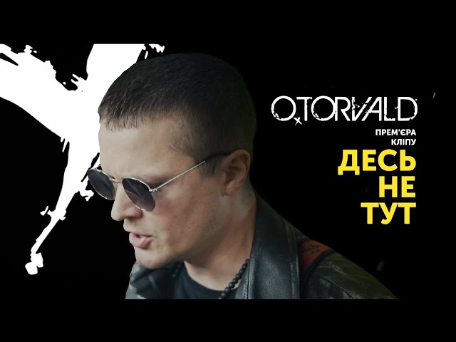 Постер O.Torvald - Десь не тут